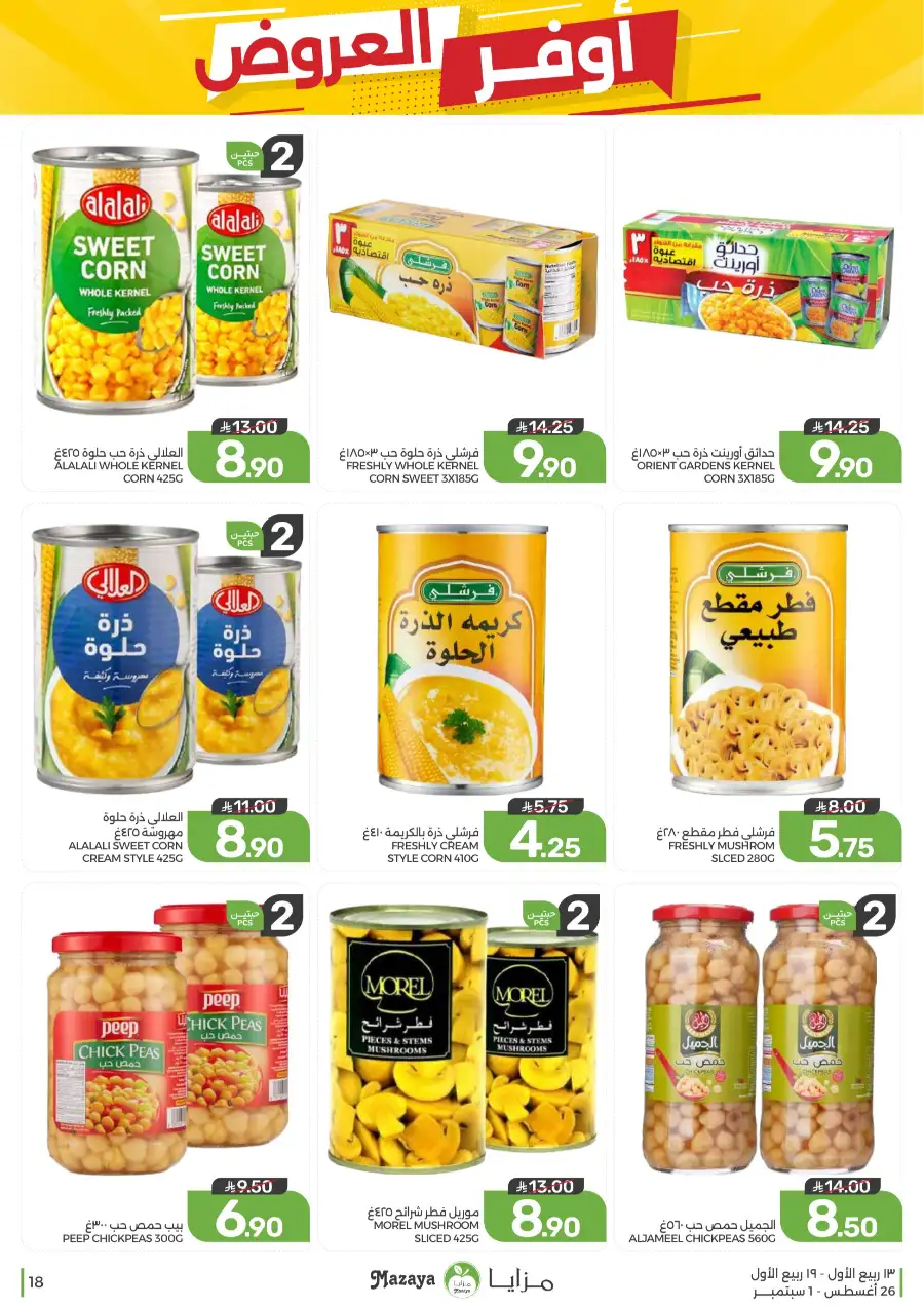 Best Offers in Mazaya Supermarket | Weekly Flyer page 18